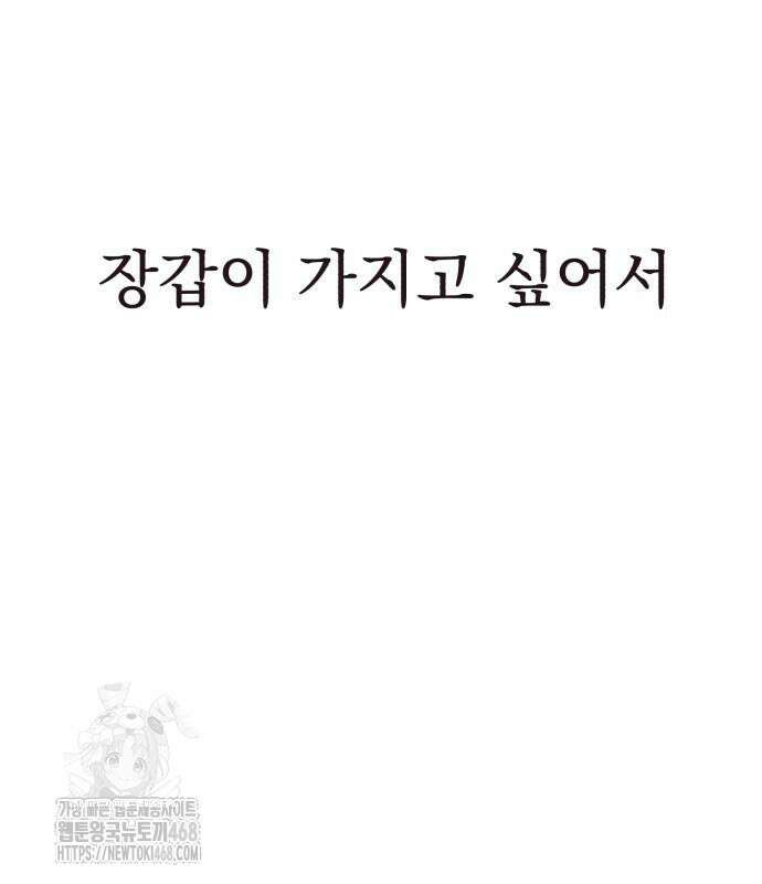 심검의 용사 4화 222