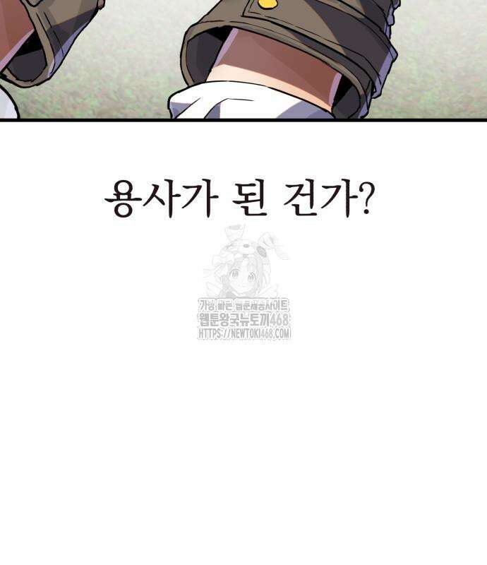 심검의 용사 4화 224