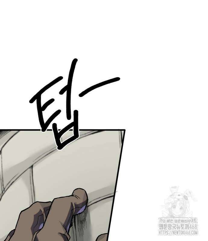 심검의 용사 4화 232