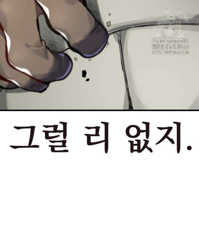 심검의 용사 4화 237