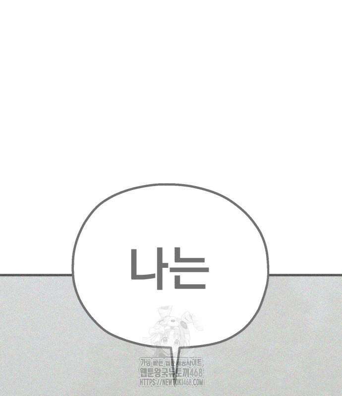 심검의 용사 4화 238