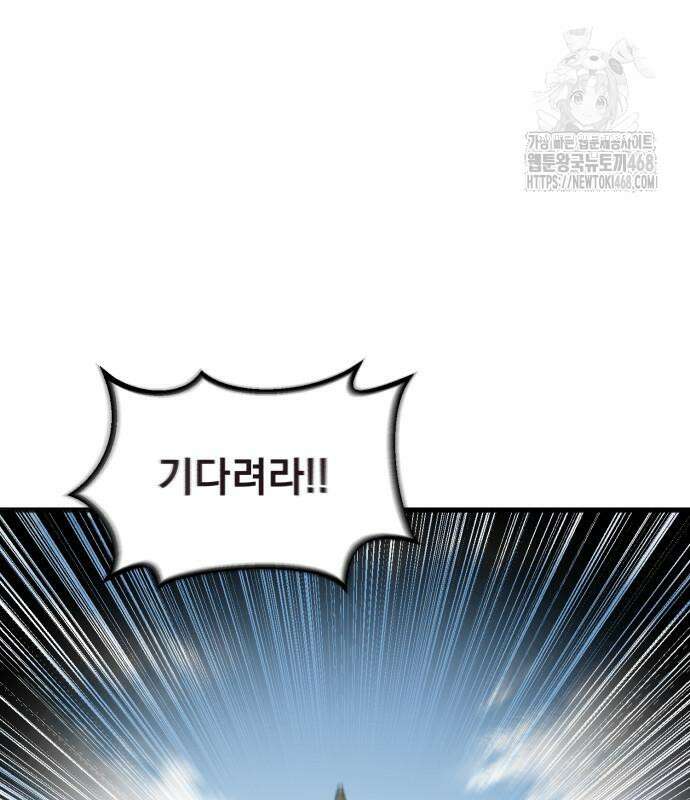 심검의 용사 4화 241