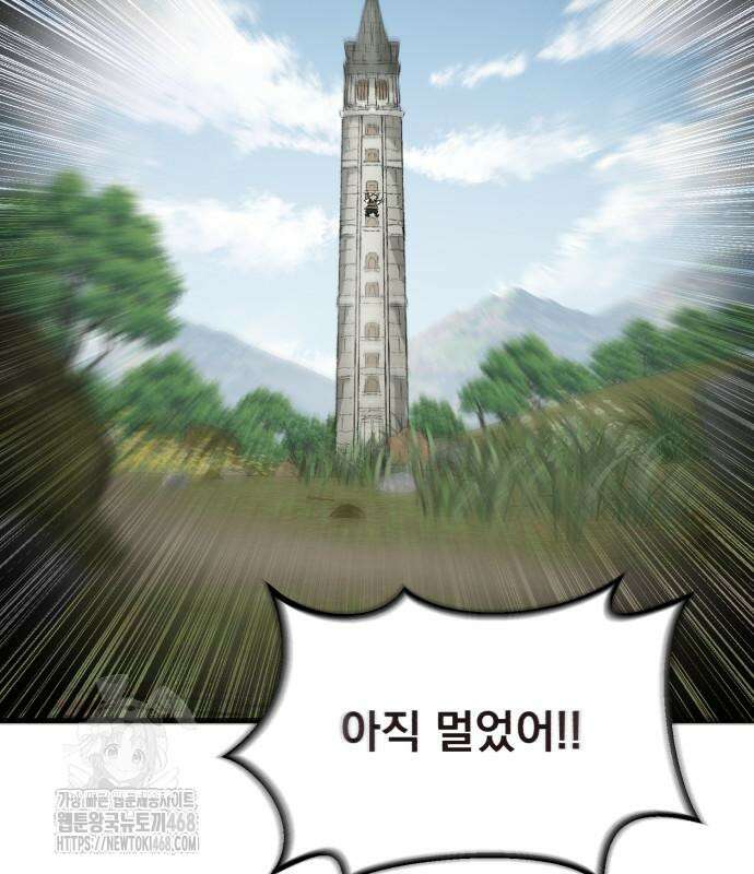 심검의 용사 4화 242