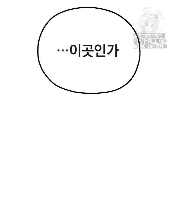 심검의 용사 4화 247