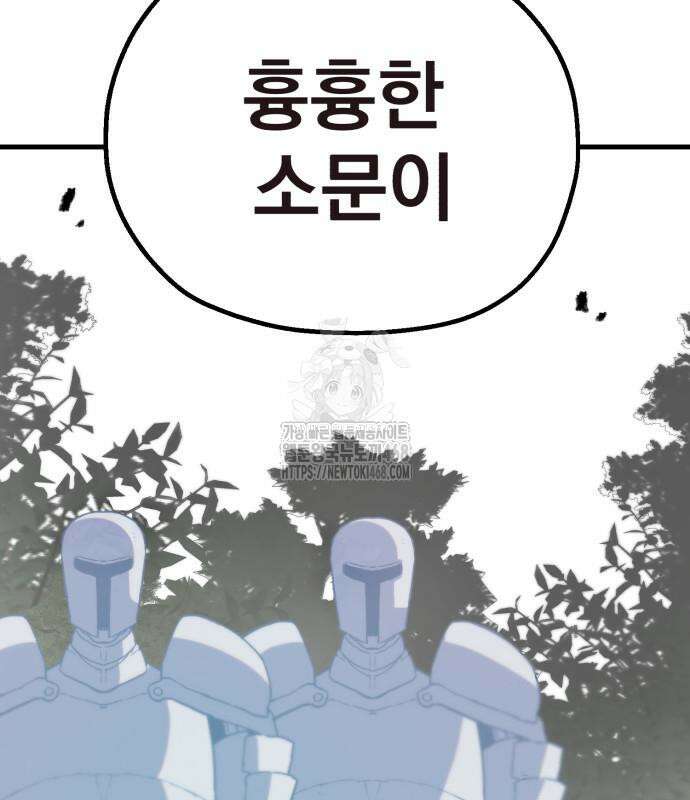 심검의 용사 4화 249