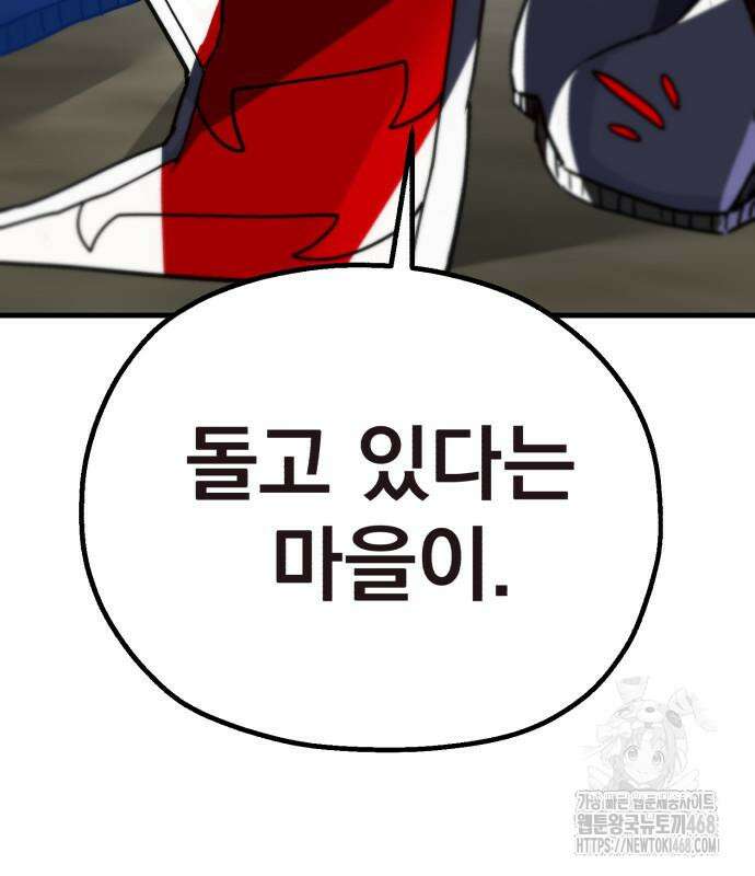 심검의 용사 4화 252