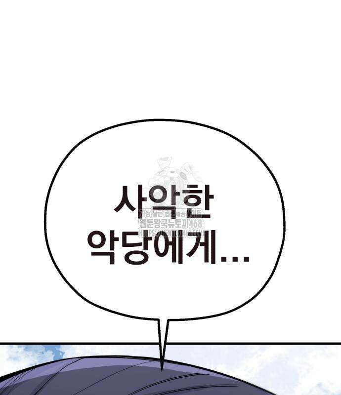심검의 용사 4화 253