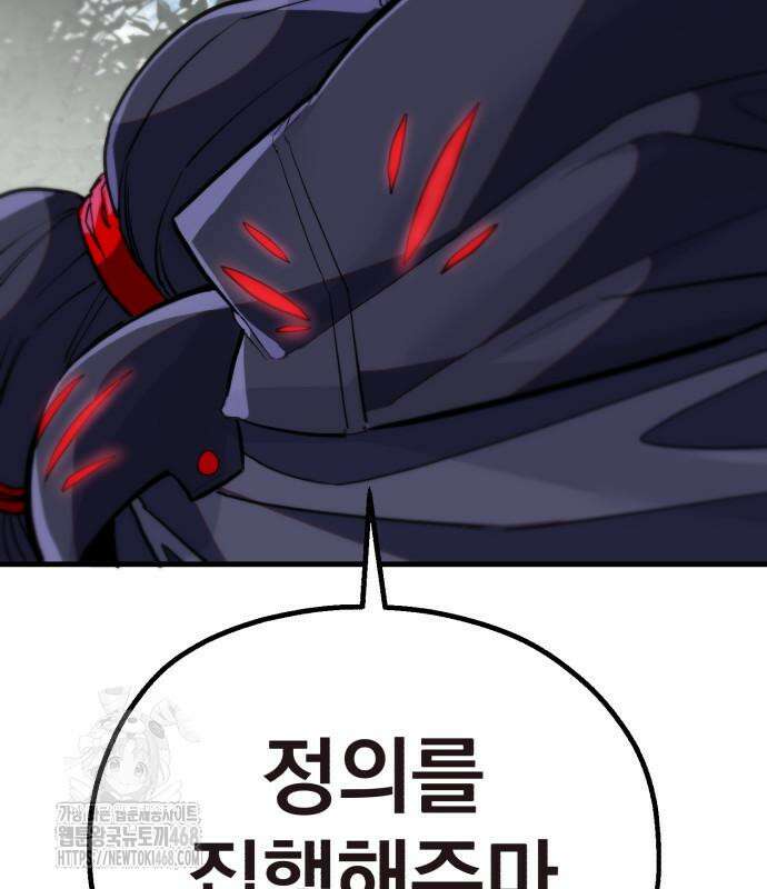 심검의 용사 4화 255