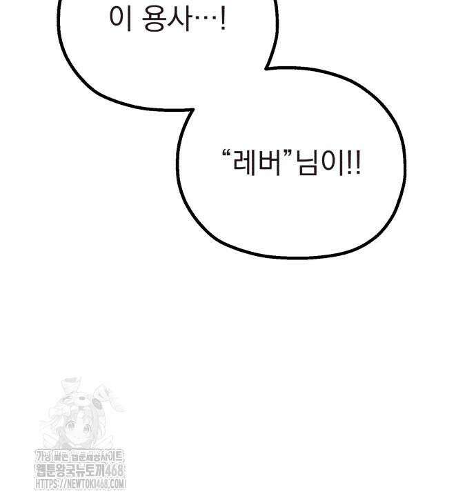 심검의 용사 4화 257
