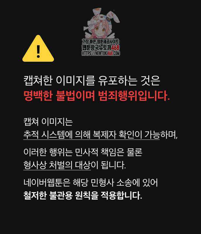 특급 계약 결혼의 말로 4화 1