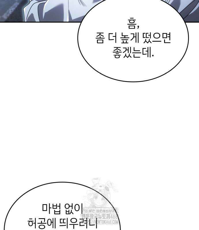 특급 계약 결혼의 말로 4화 7