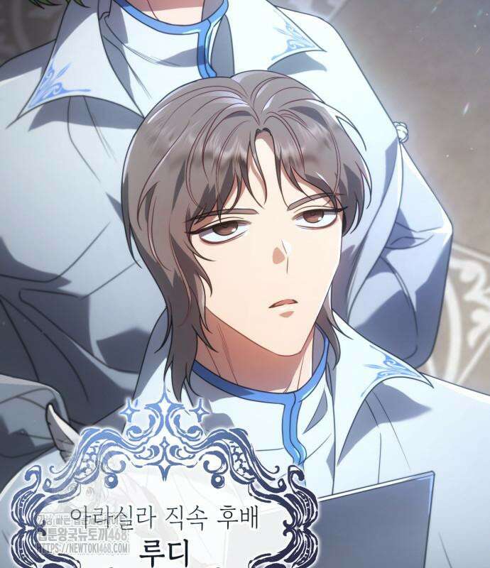 특급 계약 결혼의 말로 4화 9