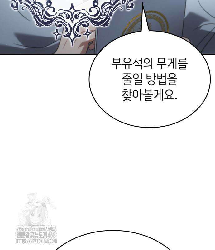 특급 계약 결혼의 말로 4화 10
