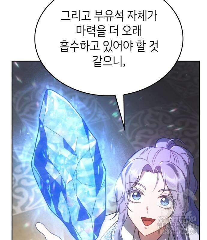 특급 계약 결혼의 말로 4화 11
