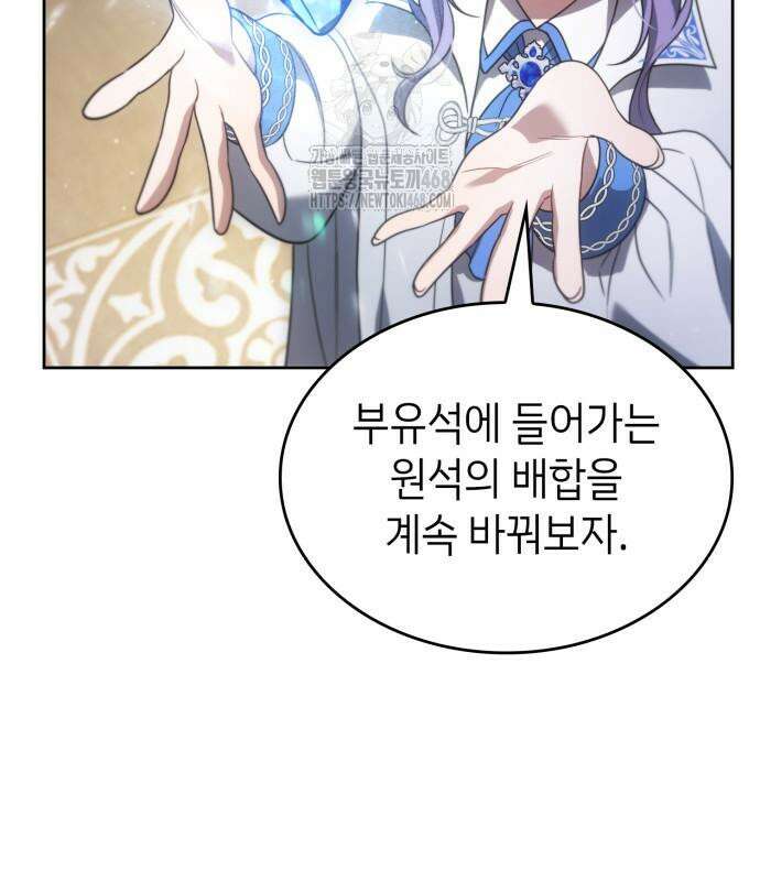특급 계약 결혼의 말로 4화 12