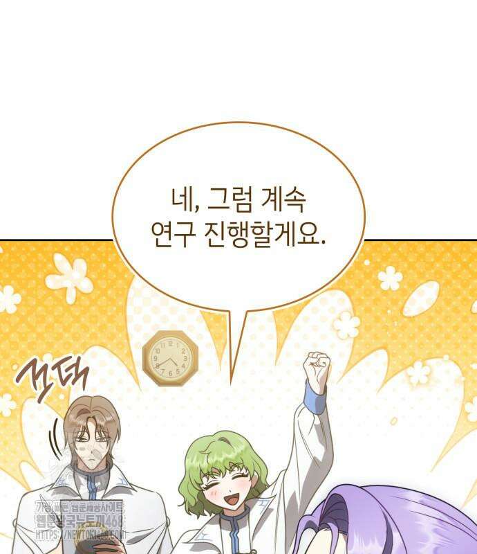 특급 계약 결혼의 말로 4화 13