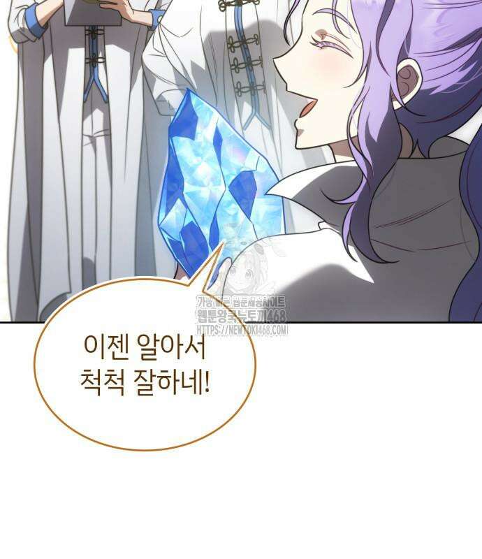 특급 계약 결혼의 말로 4화 14