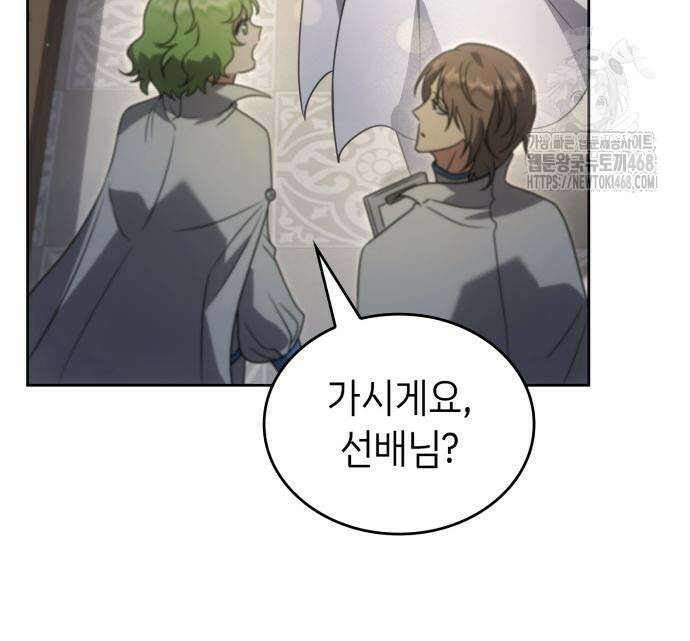 특급 계약 결혼의 말로 4화 18