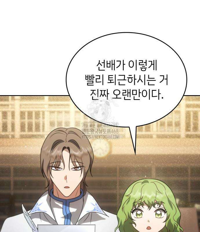 특급 계약 결혼의 말로 4화 21
