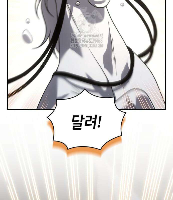 특급 계약 결혼의 말로 4화 26