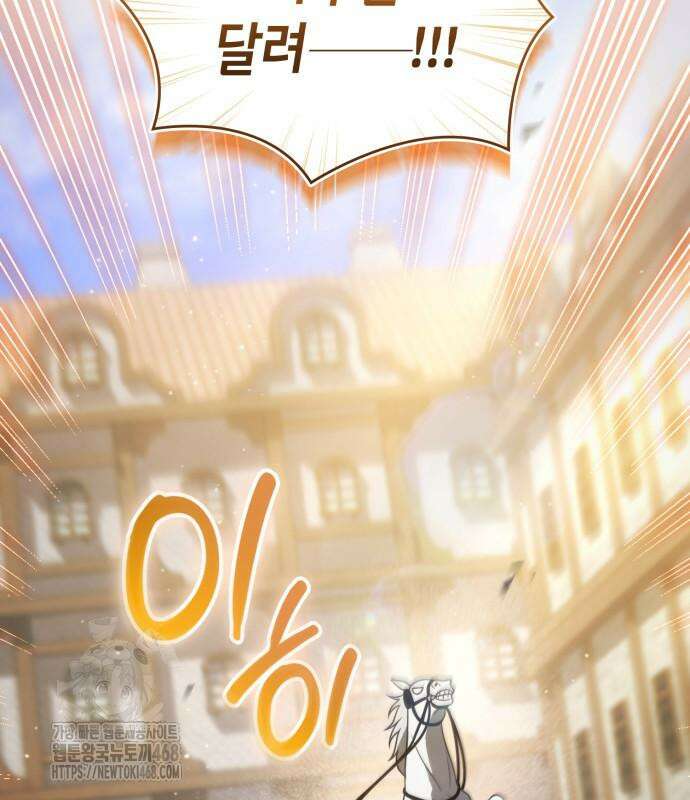 특급 계약 결혼의 말로 4화 30