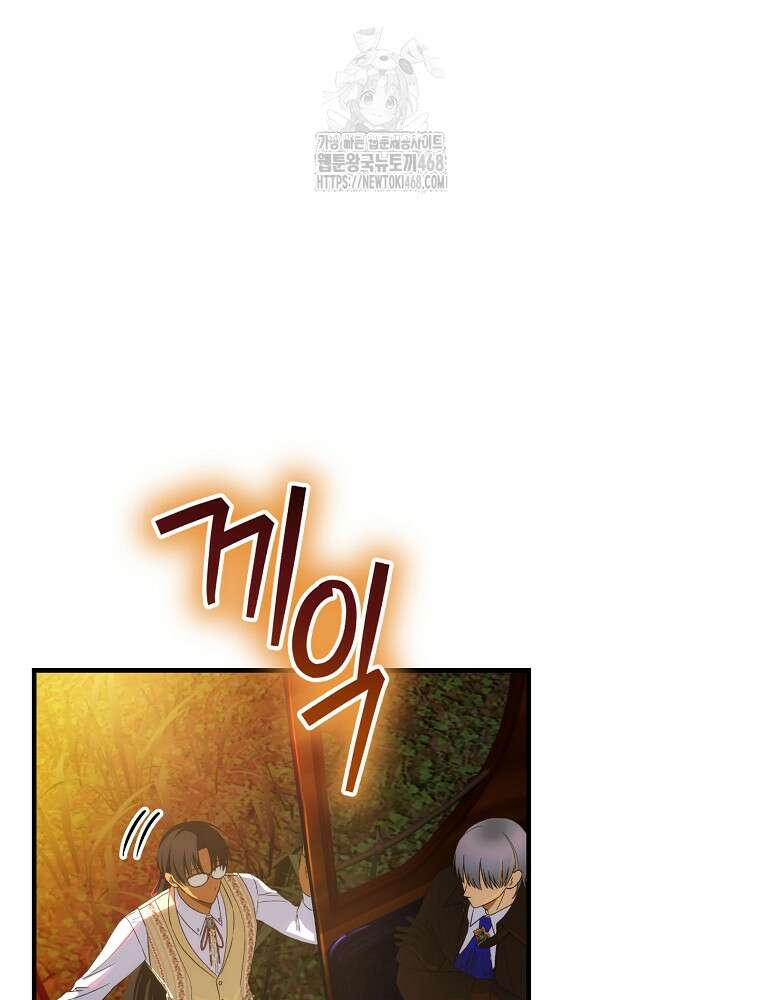 너의 아이가 아니야 100화 5