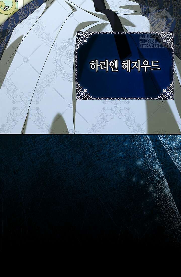 유령 공작의 딸이 되었다 34화 5
