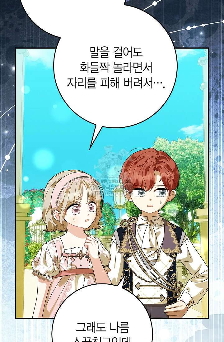 유령 공작의 딸이 되었다 34화 8