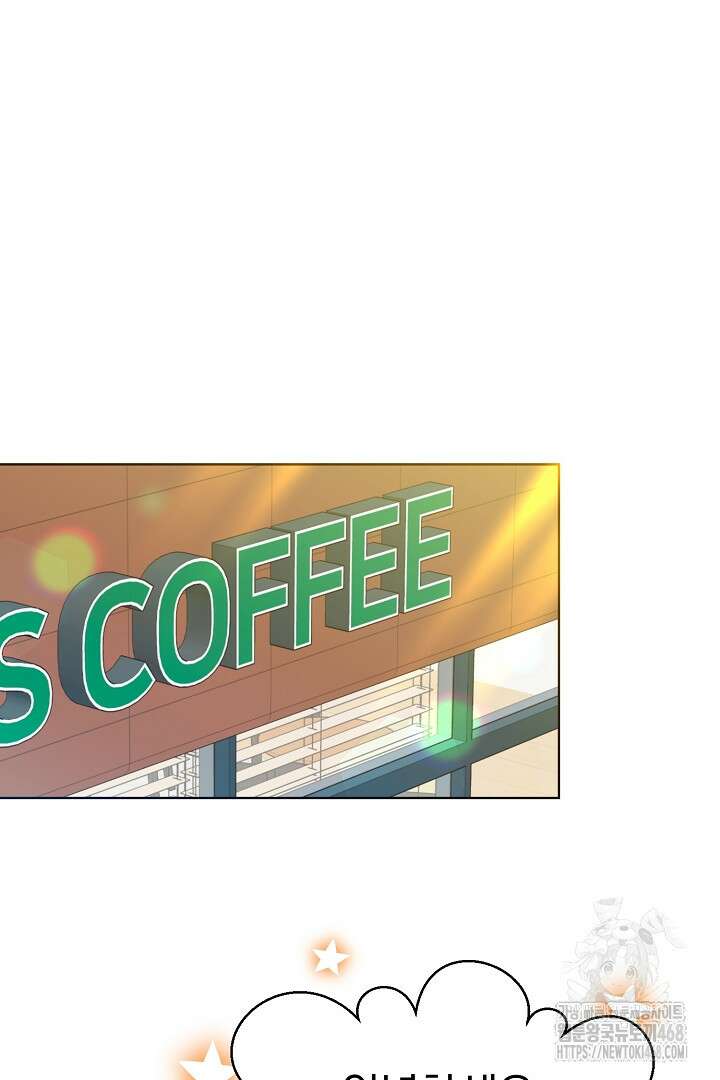 형아, 나 귀엽지? 68화 9