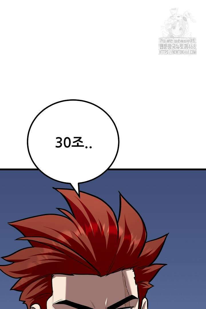 1레벨 플레이어 118화 2