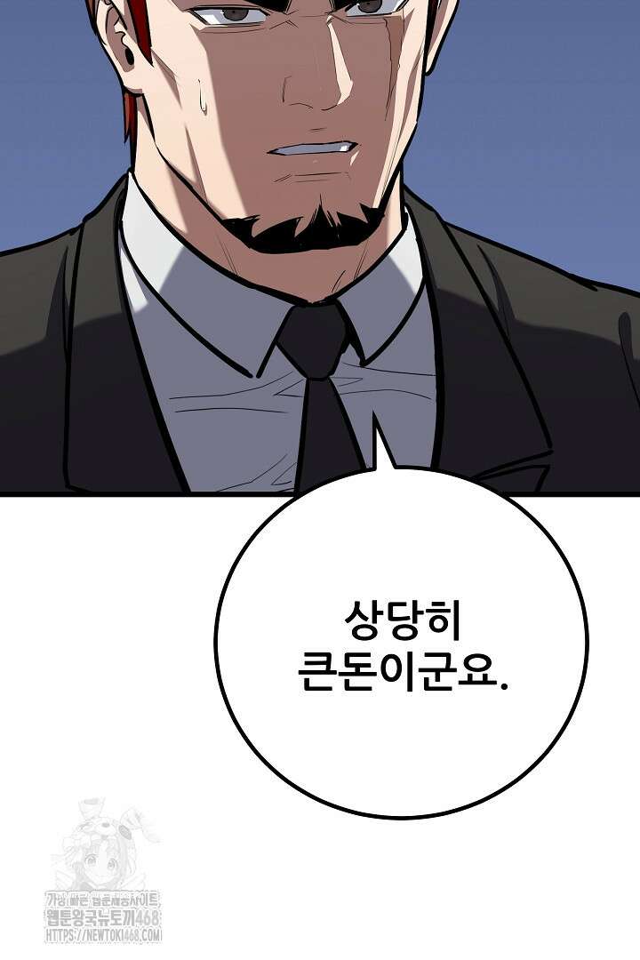 1레벨 플레이어 118화 3