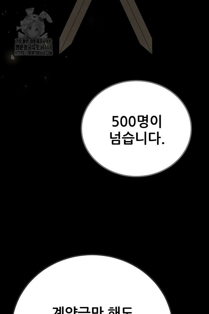 1레벨 플레이어 118화 10
