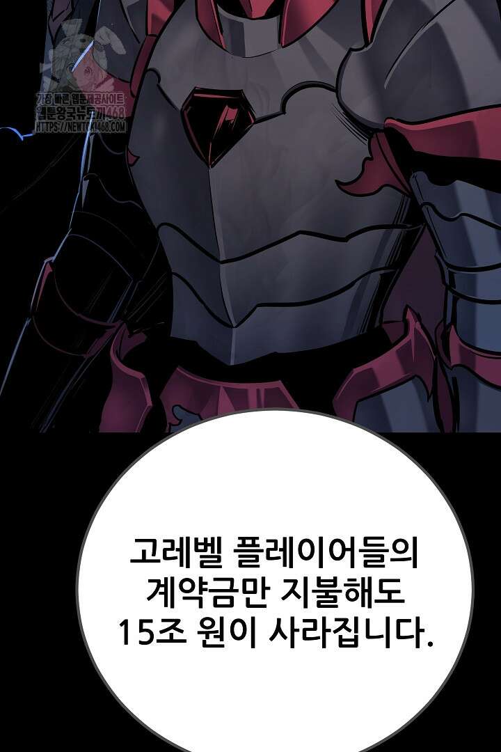 1레벨 플레이어 118화 12