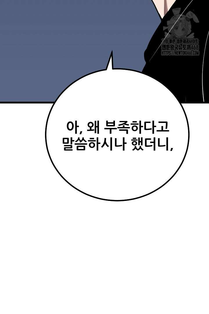 1레벨 플레이어 118화 17