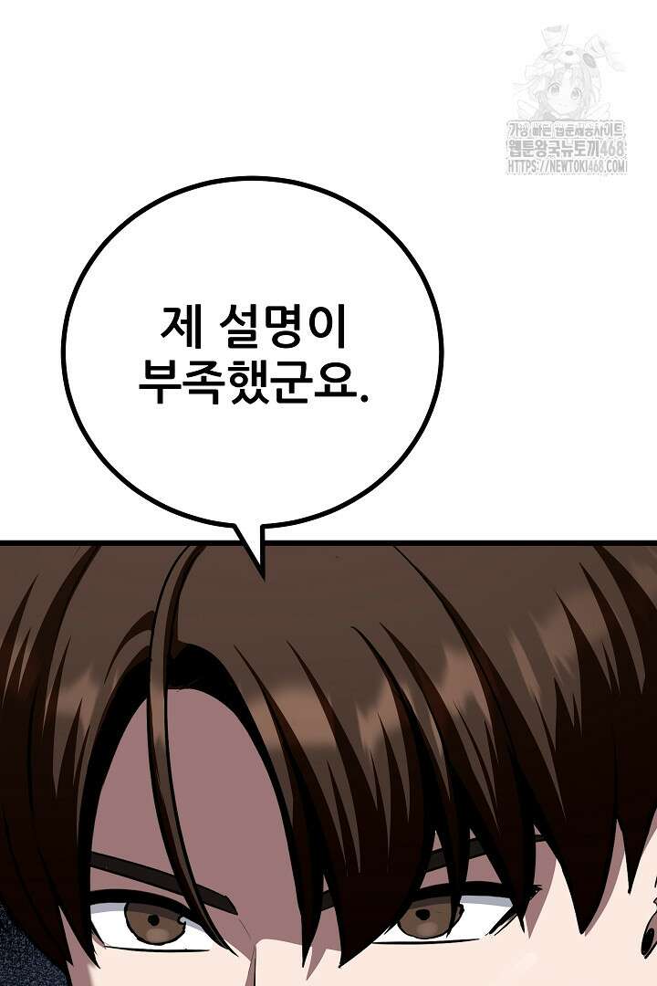 1레벨 플레이어 118화 18