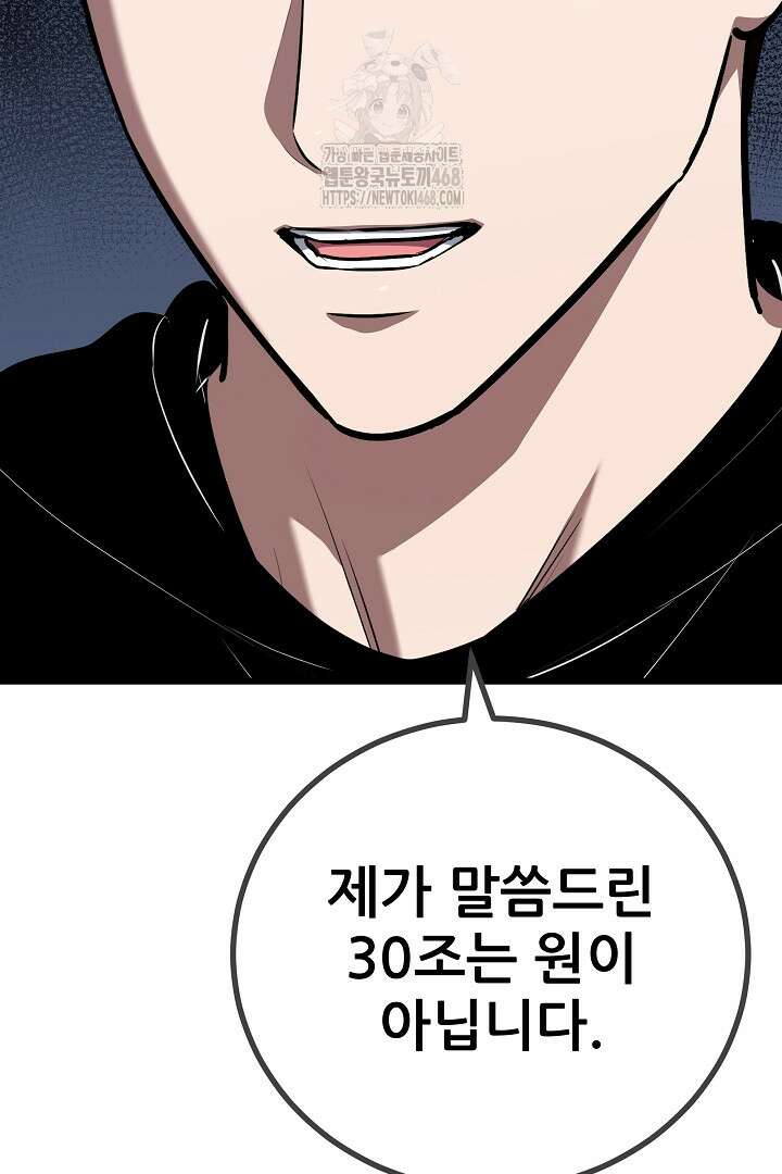 1레벨 플레이어 118화 19
