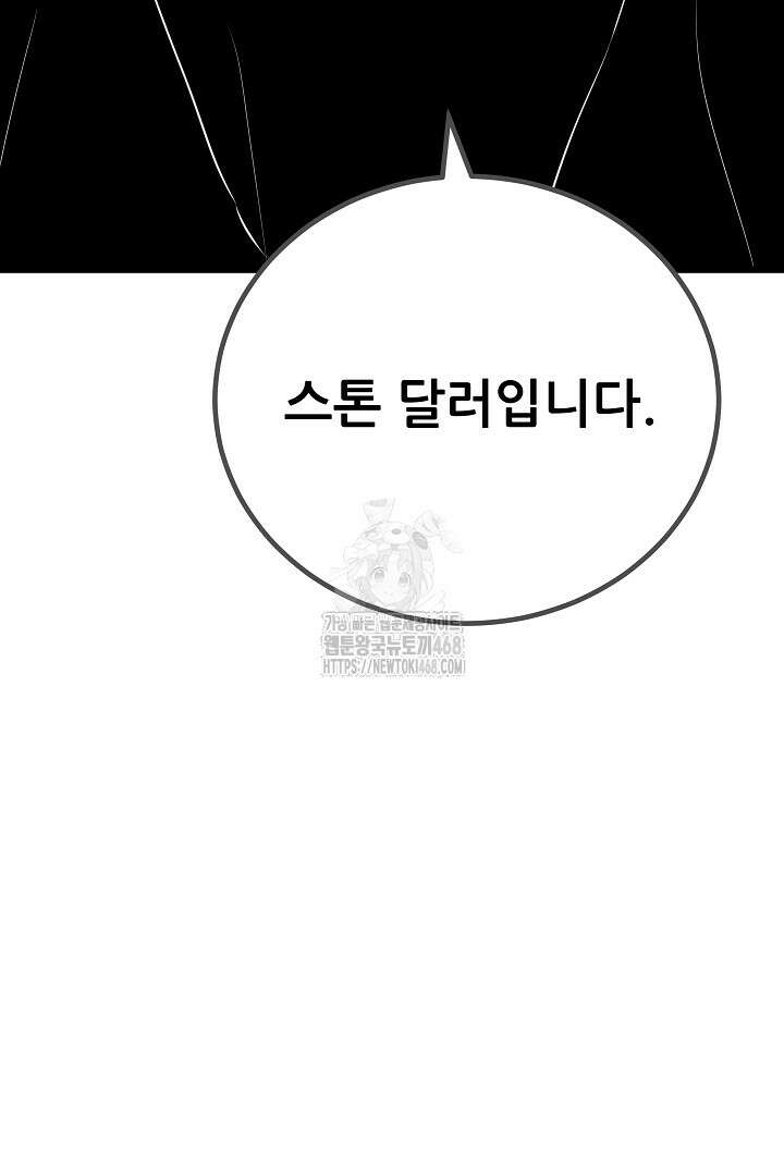 1레벨 플레이어 118화 22