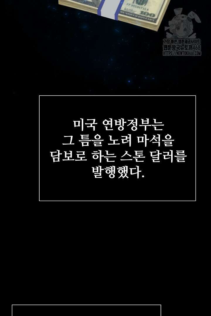 1레벨 플레이어 118화 26