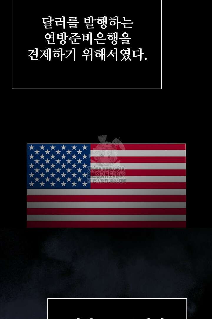 1레벨 플레이어 118화 27