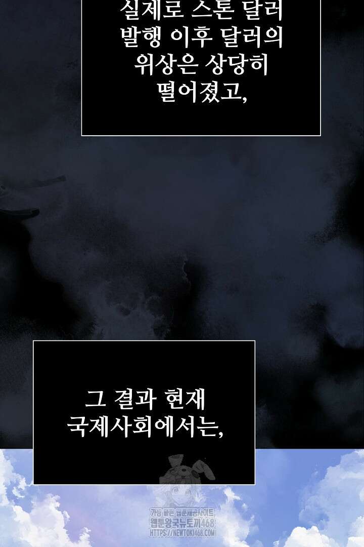 1레벨 플레이어 118화 28
