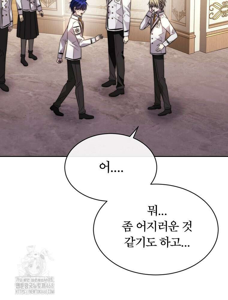 블랙 헤이즈 31화 7