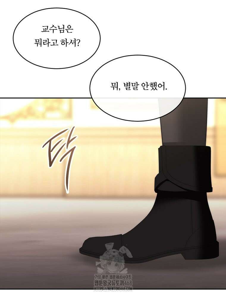 블랙 헤이즈 31화 9