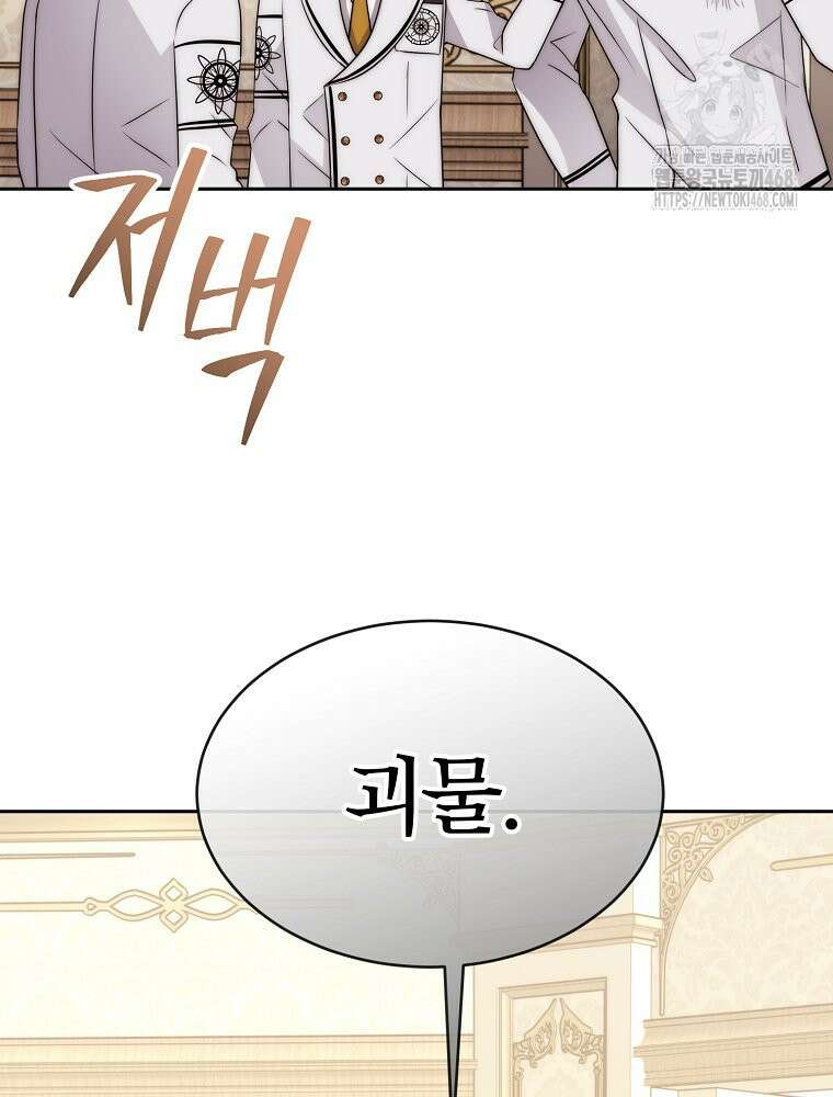 블랙 헤이즈 31화 11