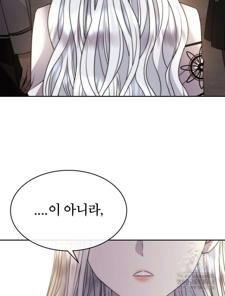 블랙 헤이즈 31화 13