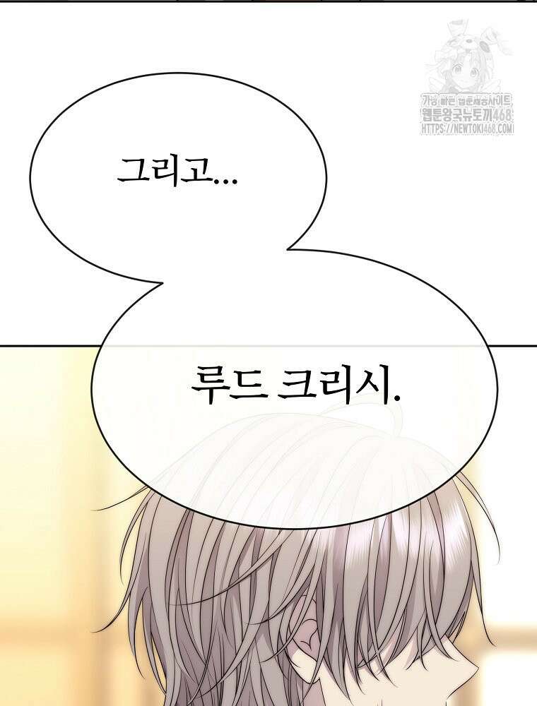 블랙 헤이즈 31화 16