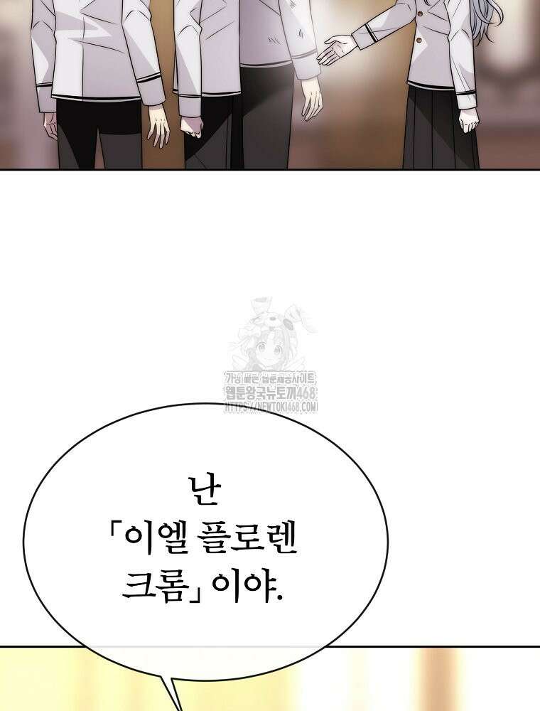 블랙 헤이즈 31화 19