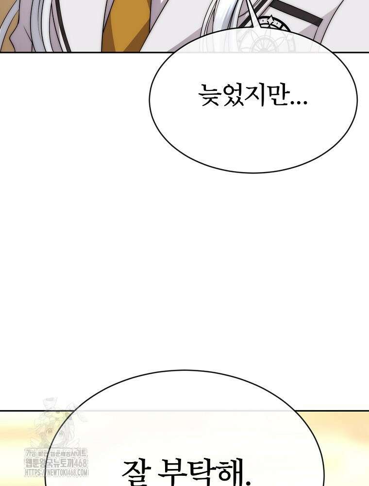 블랙 헤이즈 31화 21