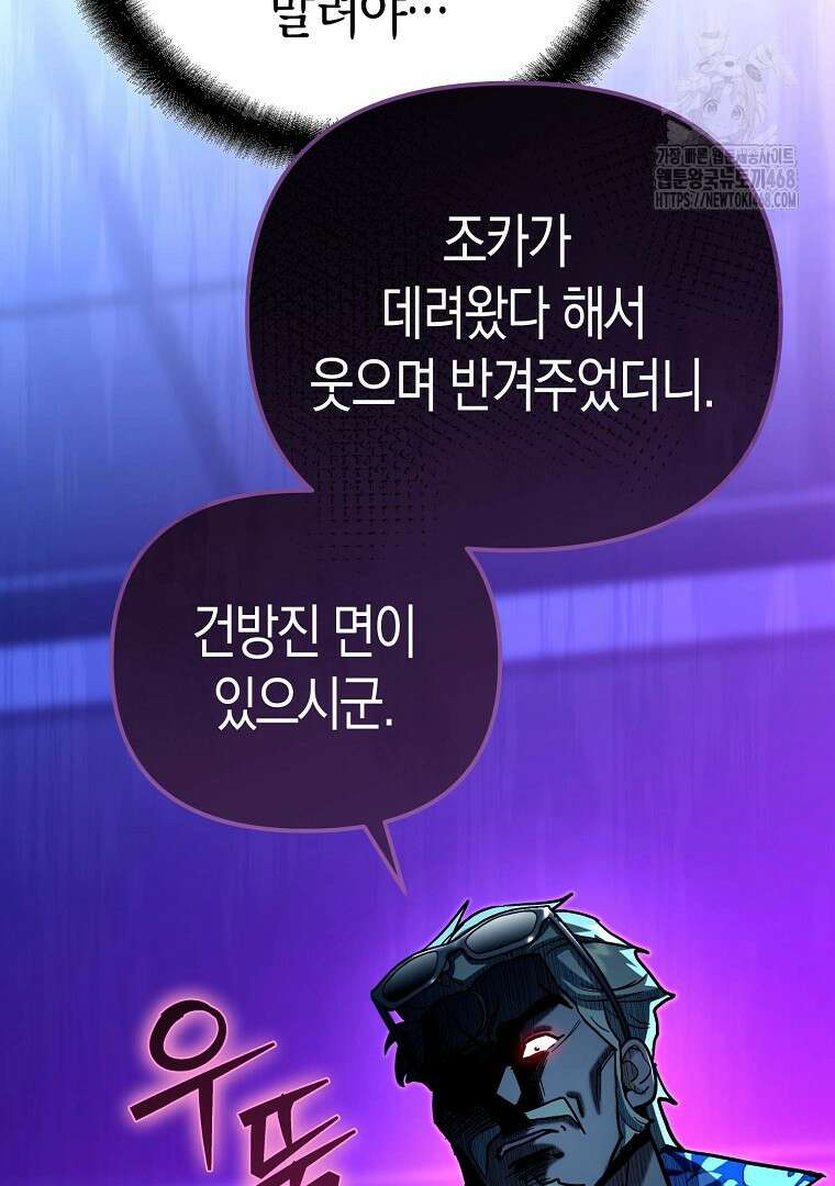 아카데미의 검술 강사가 되었다 24화 4