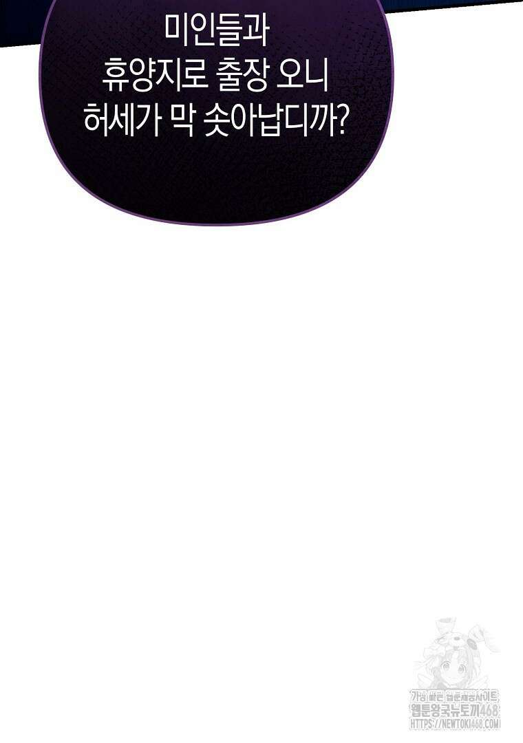 아카데미의 검술 강사가 되었다 24화 6