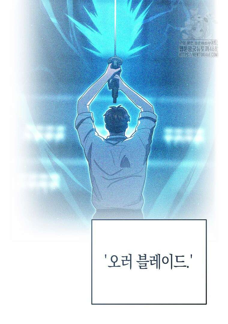 아카데미의 검술 강사가 되었다 24화 23